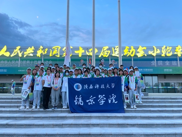 我院十四运赛会志愿者现场合影.jpg