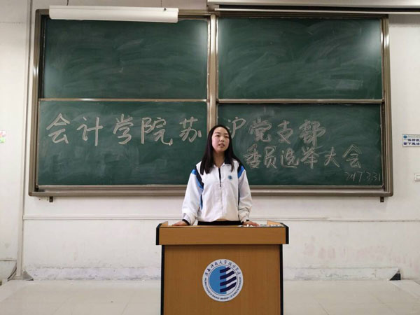 苏沪党支部副书记竞选人发言.jpg 苏沪党支部副书记竞选人发言.jpg