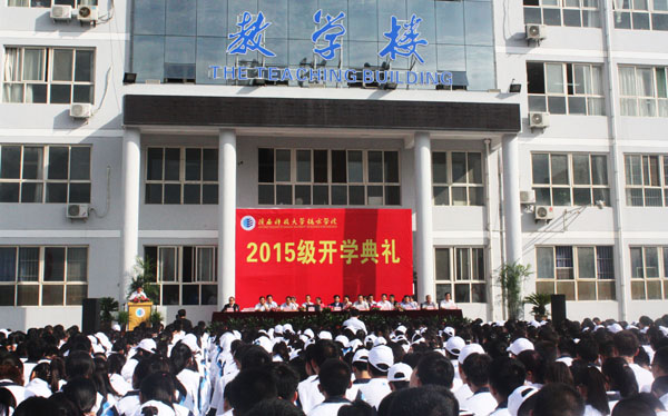 典礼现场.JPG