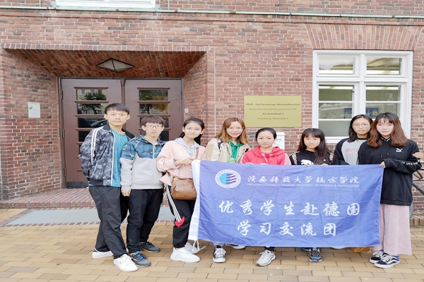 1.我院交流团抵达德方学校.jpg 1.我院交流团抵达德方学校.jpg
