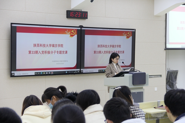 党委组织员薛琳同志主持会议.JPG